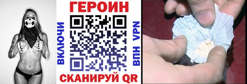 Купить где  Липецк  Героин Heroin 