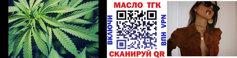 ТГК Wax Липецк